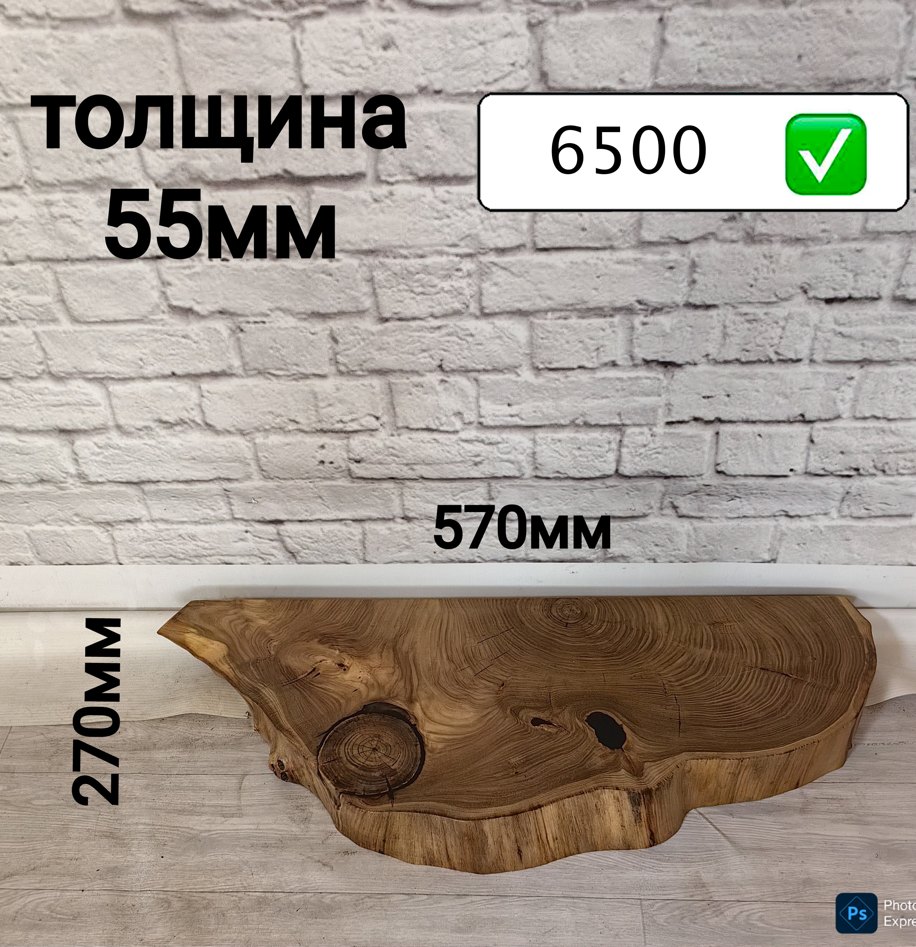 Полка, подоконник