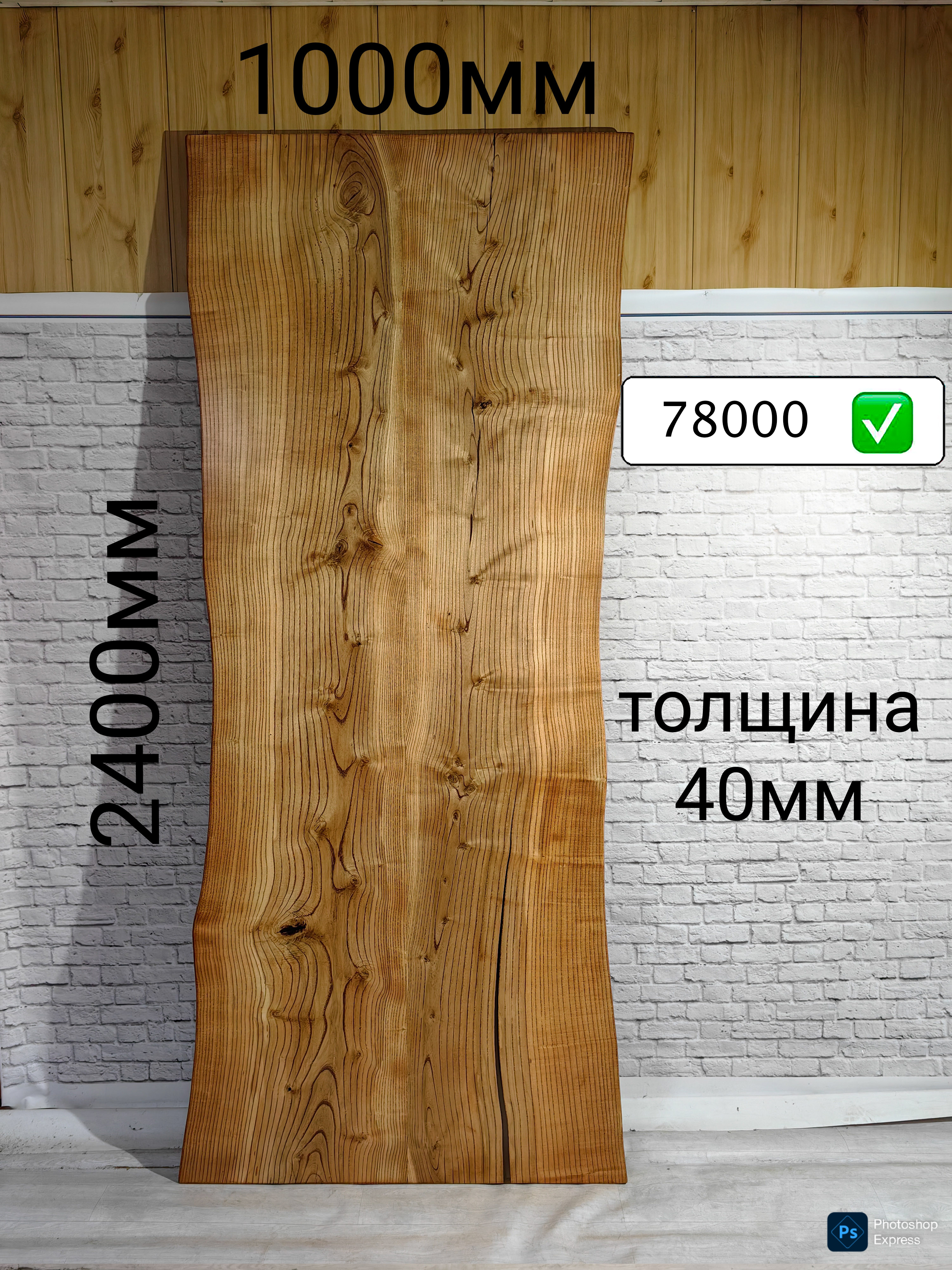 Столешница из дерева
