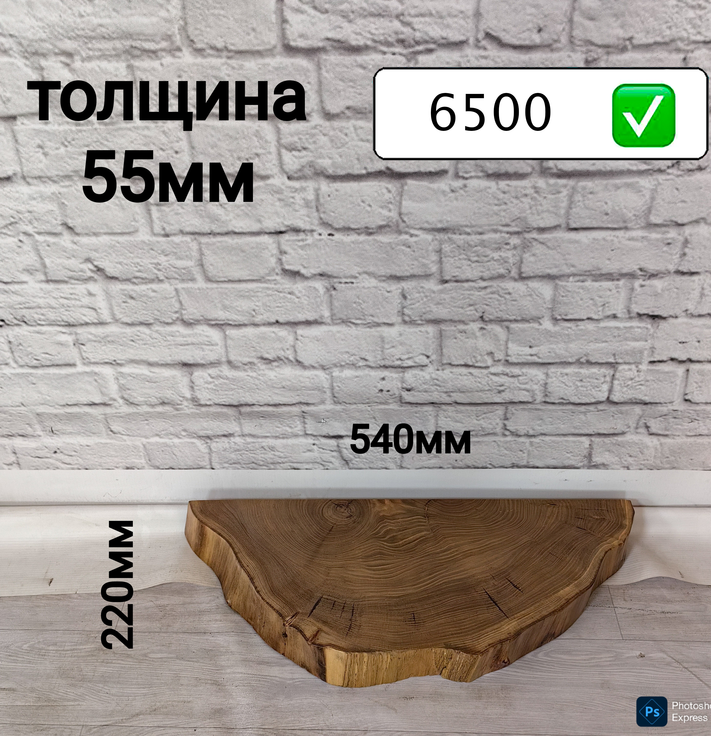 Полка, подоконник