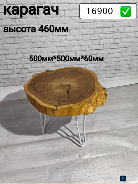 Столешница для журнального столика