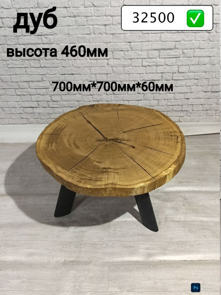 Столешница для журнального столика