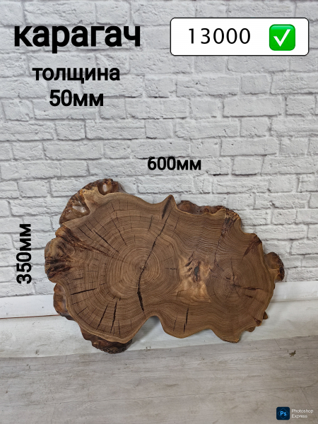 Столешница для журнального столика