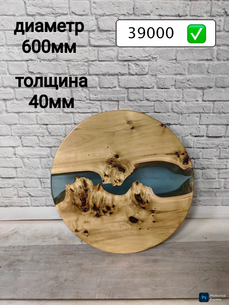Столешница для журнального столика