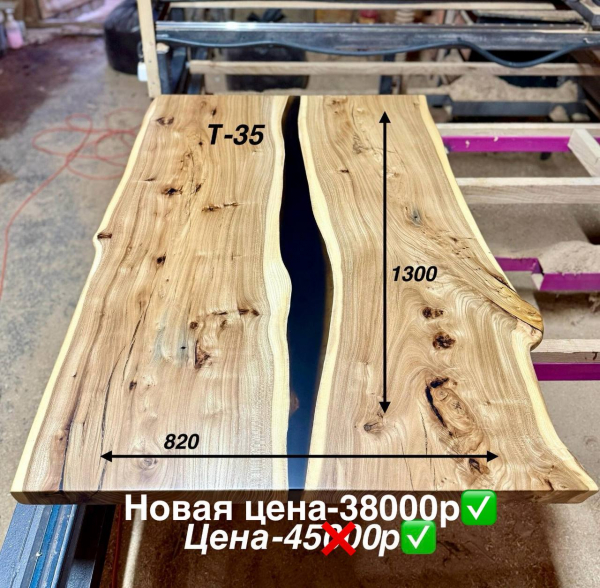 Стол-река из массива карагача